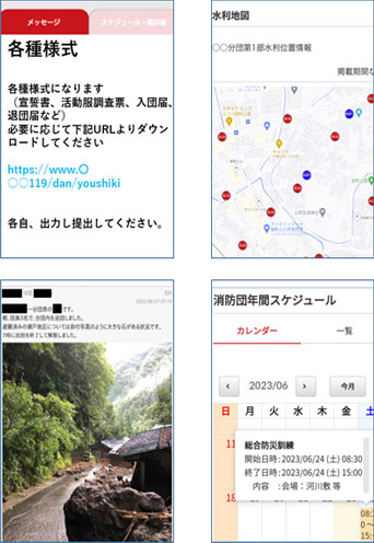 安否確認システム オクレンジャー チャット/掲示板/スケジュール