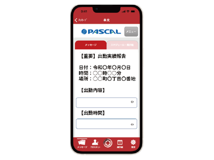 安否確認システム オクレンジャー 消防団DX 出動実績報告