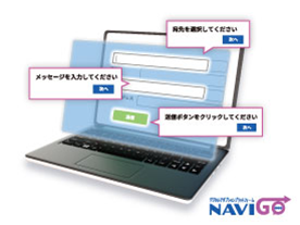 デジタルアダプションプラットフォームNAVIGO