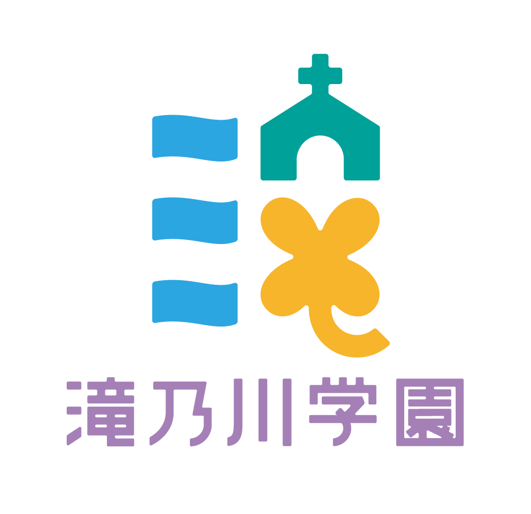 社会福祉法人滝乃川学園様 サムネイル