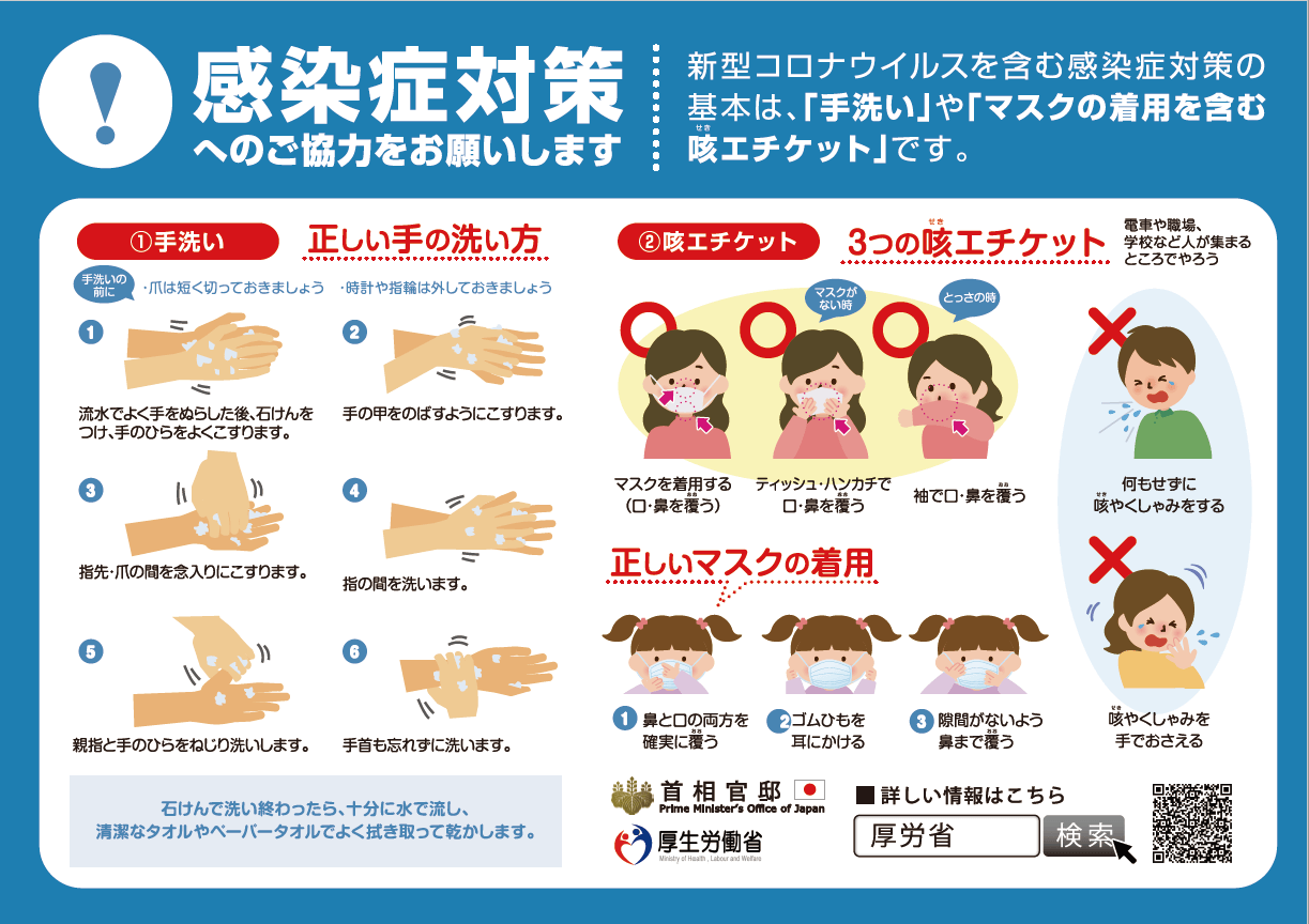 流行型感染症を知る 新型コロナウイルス 緊急連絡網 安否確認システム オクレンジャー