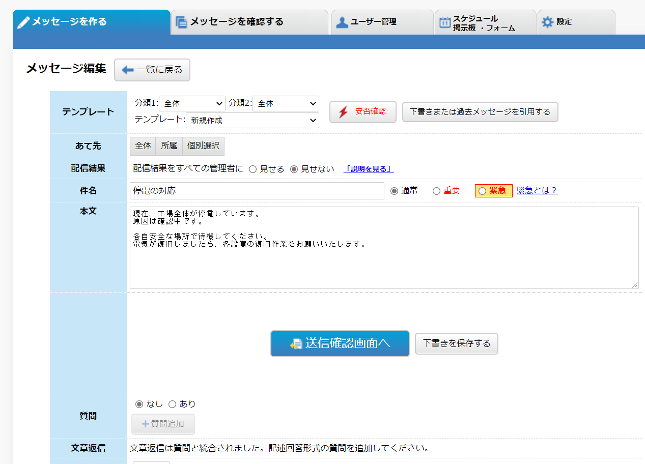 製造業【社員向け】PCイメージ