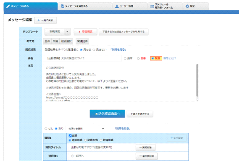 消防団PCイメージ01