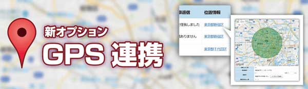 安否確認システム 緊急連絡網なら オクレンジャー 企業のbcp対策を支援 安否確認システム 緊急連絡網なら オクレンジャー 企業のbcp対策を支援
