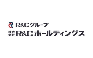 株式会社R&Cホールディングス（R&Cグループ）