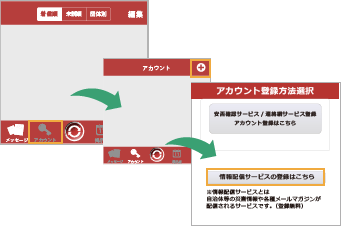 iOS　アカウント登録画面